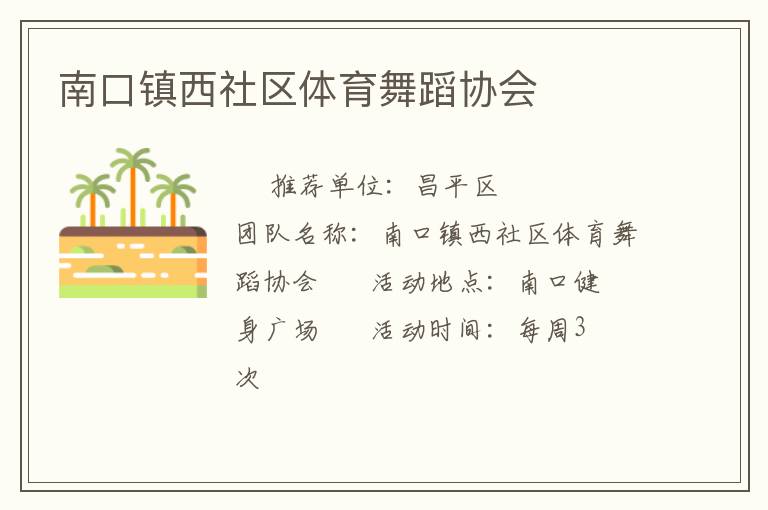 �Ͽ��������������赸Э��