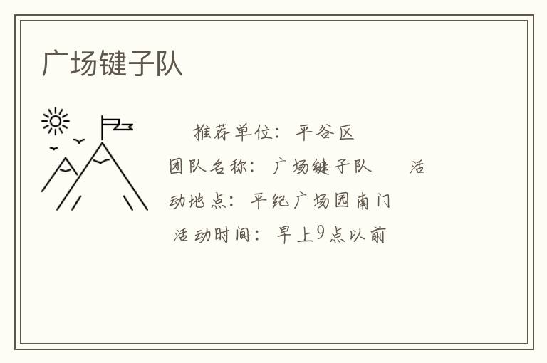 �㳡���Ӷ�