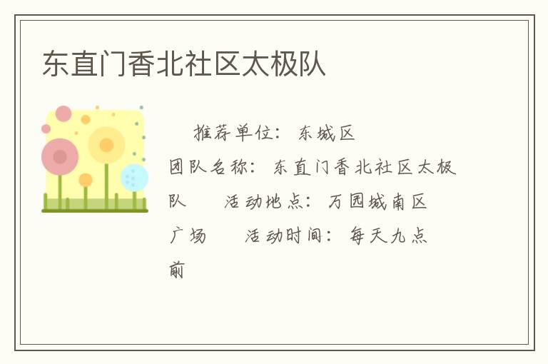 ��ֱ���㱱����̫����