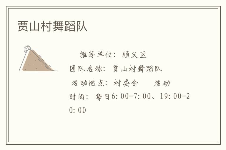 ��ɽ���赸��