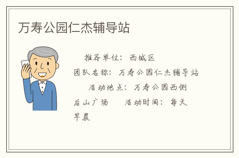 ���ٹ�԰�ʽܸ���վ