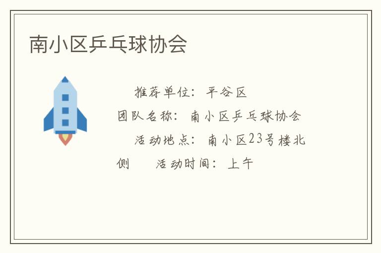 ��С��ƹ����Э��