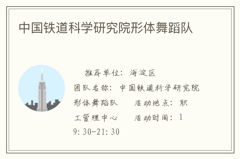 �й�������ѧ�о�Ժ�����赸��