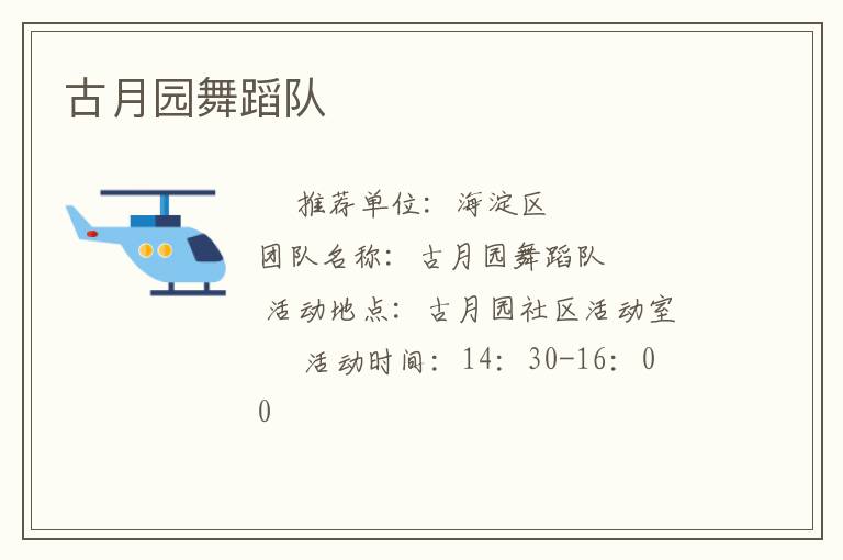 ����԰�赸��