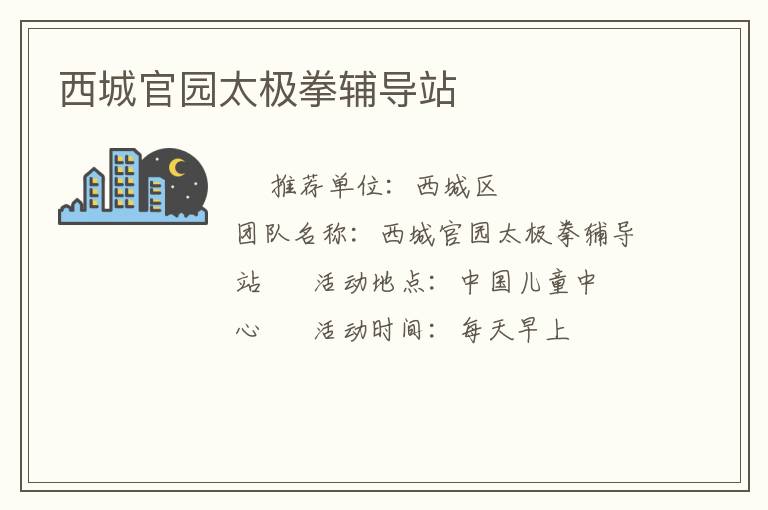 ���ǹ�԰̫��ȭ����վ