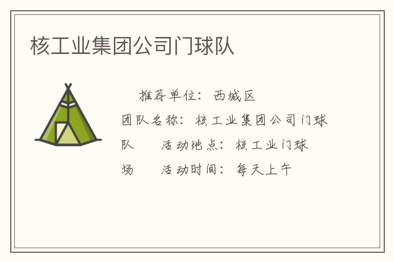 �˹�ҵ���Ź�˾�����