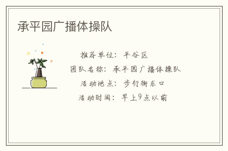 ��ƽ԰�㲥��ٶ�