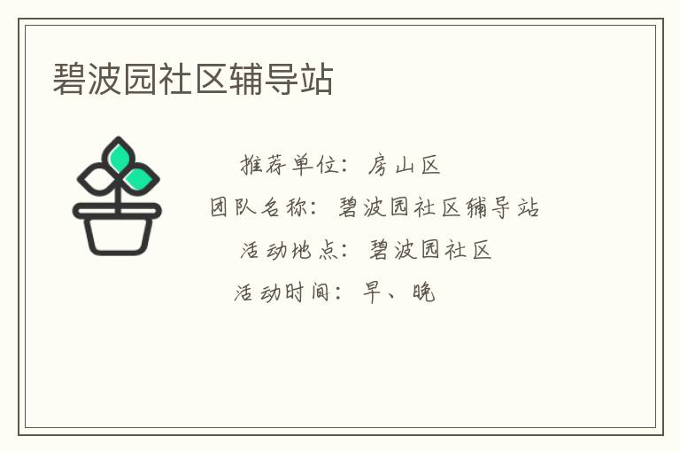 �̲�԰��������վ