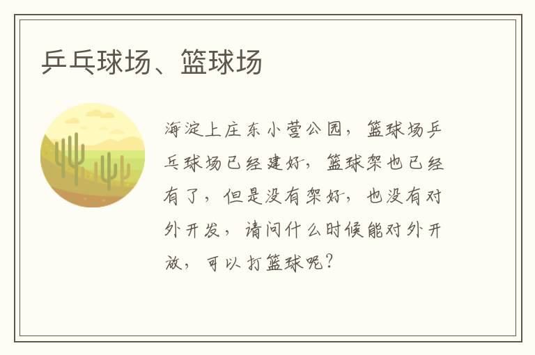 ƹ���򳡡�����