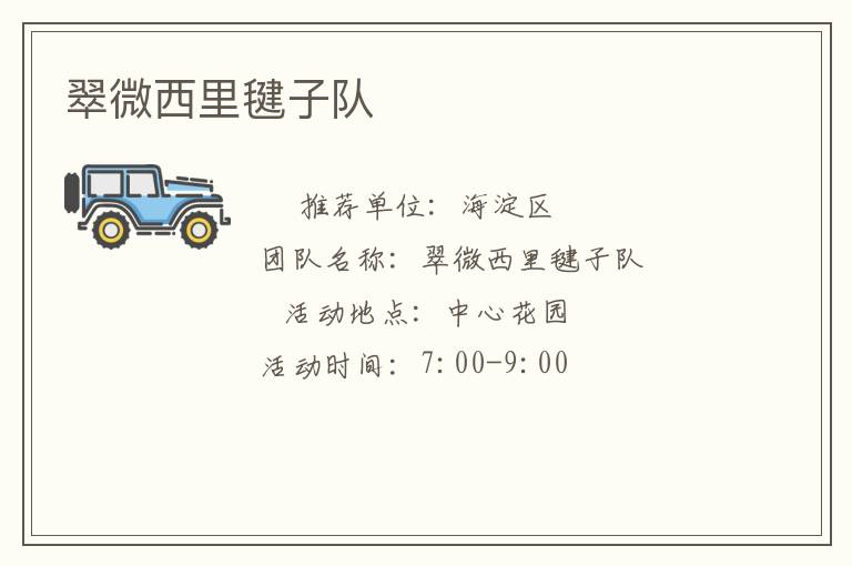 ��΢������Ӷ�