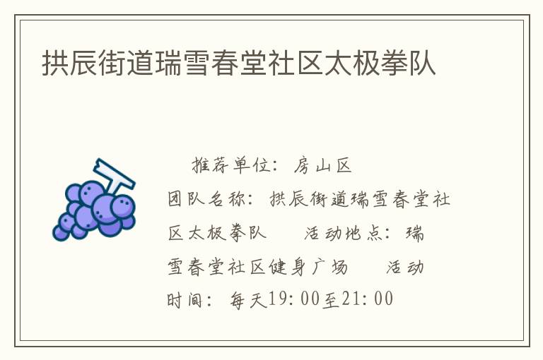 �����ֵ���ѩ��������̫��ȭ��