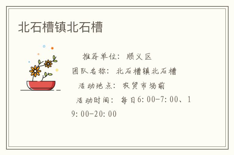 ��ʯ����ʯ��