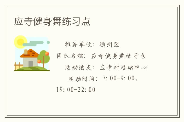 Ӧ�½�������ϰ��