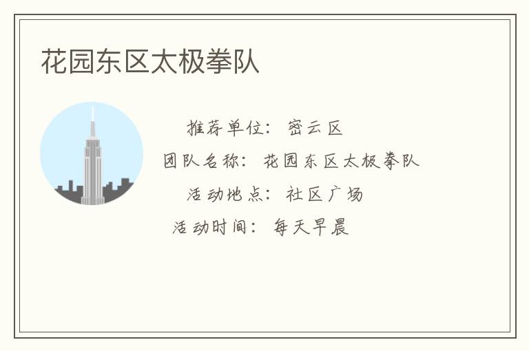 ��԰����̫��ȭ��