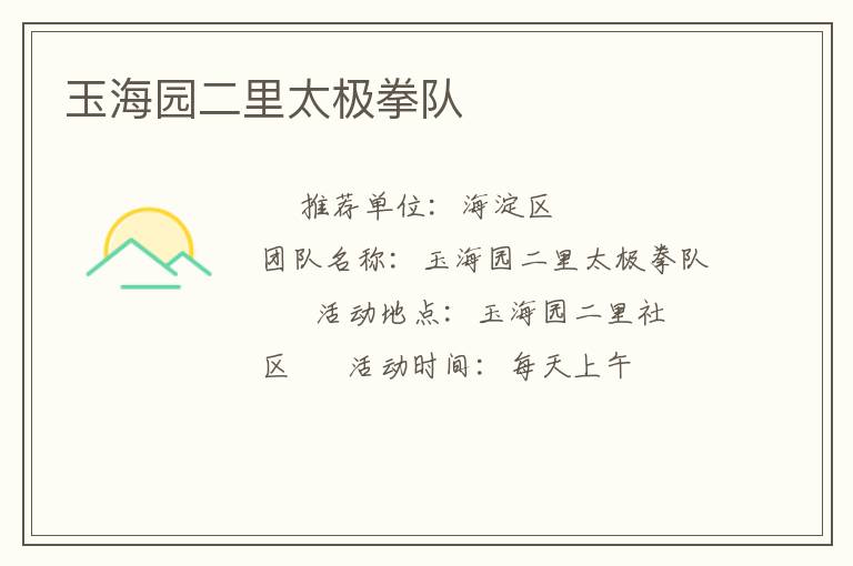 ��԰����̫��ȭ��