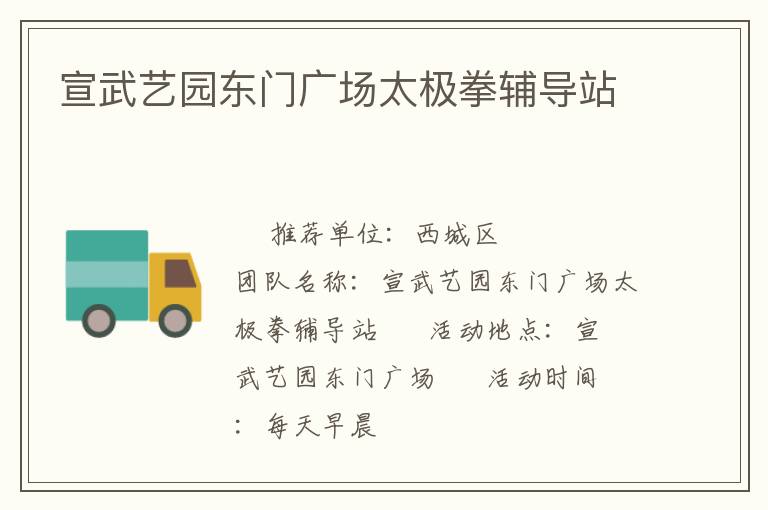 ������԰���Ź㳡̫��ȭ����վ