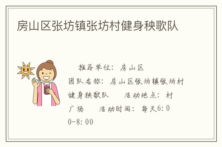 ��ɽ���ŷ����ŷ��彡�������