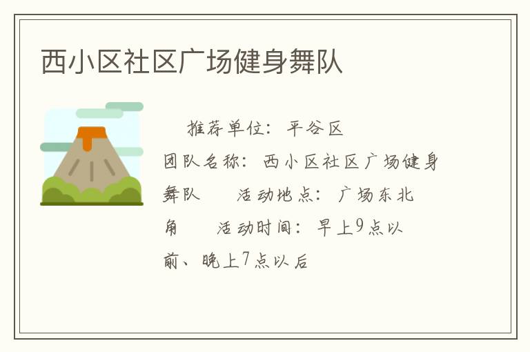 ��С�������㳡�������