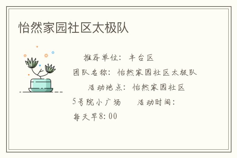 ��Ȼ��԰����̫����