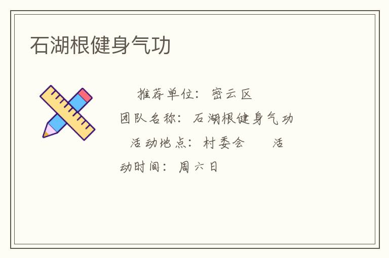 ʯ������������