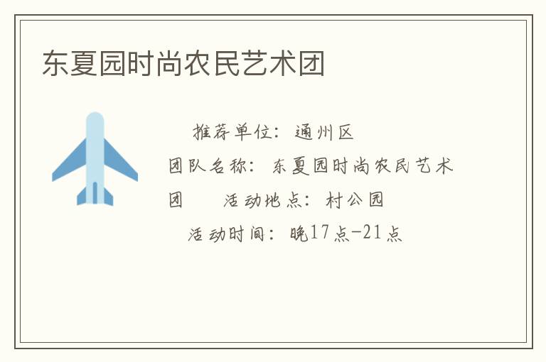 ����԰ʱ��ũ��������