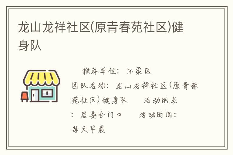 ��ɽ��������(ԭ�ഺԷ����)������