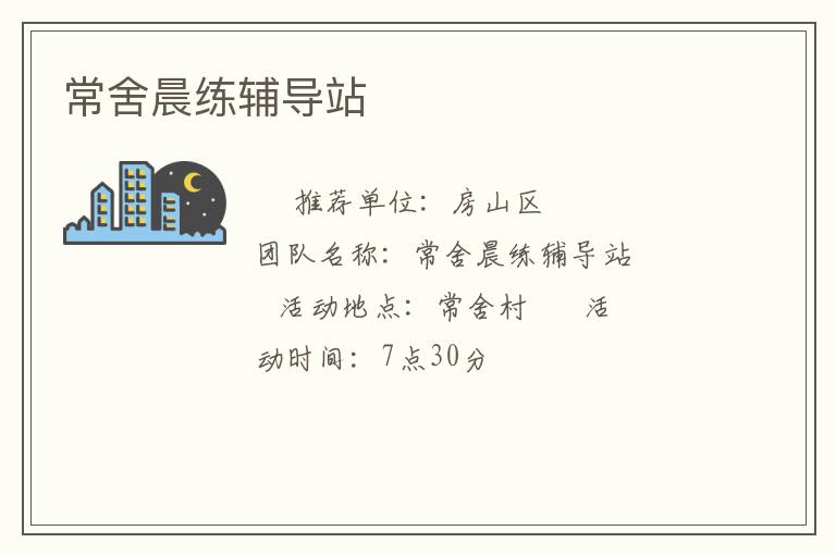 ���᳿������վ