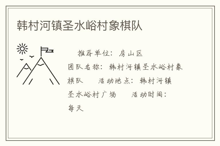 �������ʥˮ���������