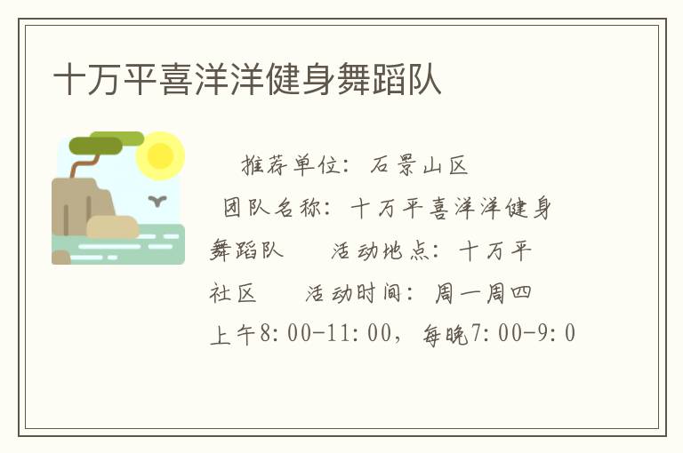 ʮ��ƽϲ�������赸��