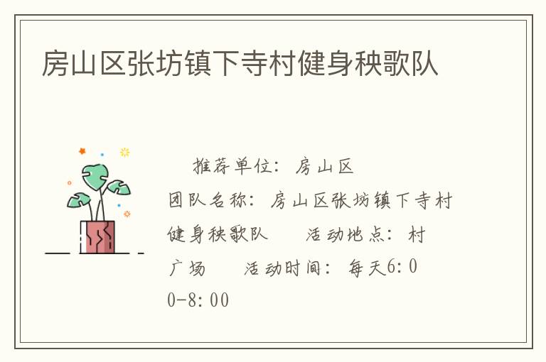 ��ɽ���ŷ������´彡�������