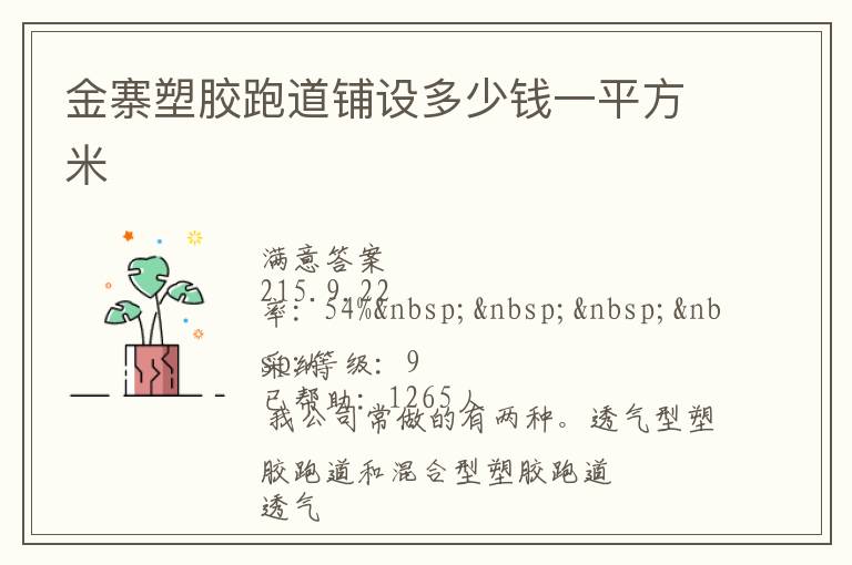 ��կ�ܽ��ܵ��������Ǯһƽ����