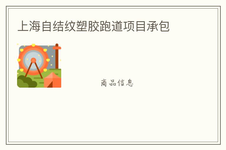 �Ϻ��Խ����ܽ��ܵ���Ŀ�а�