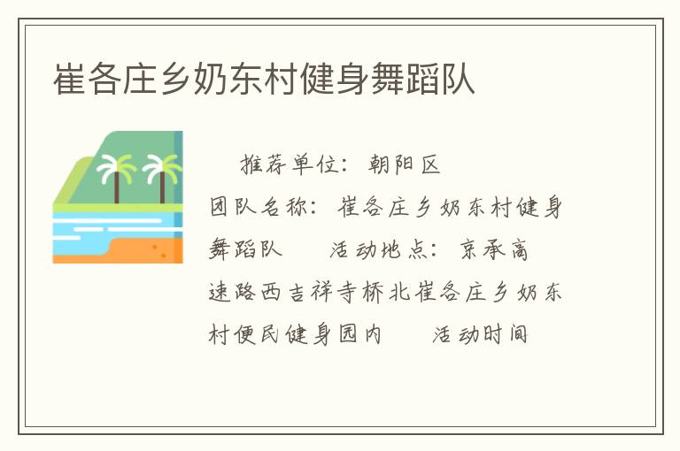 �޸�ׯ���̶��彡���赸��