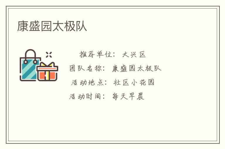 ��ʢ԰̫����