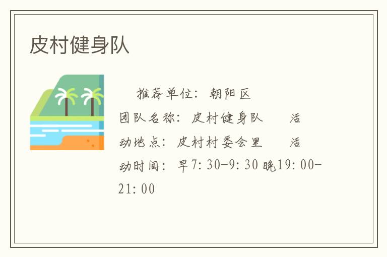 Ƥ�彡����