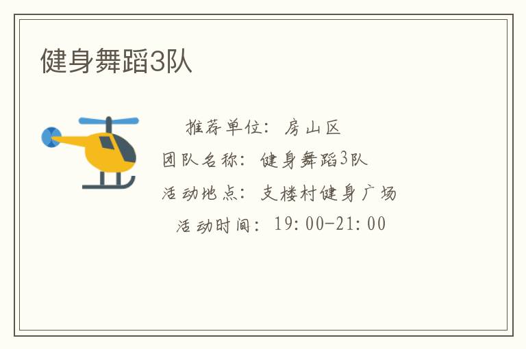 �����赸3��