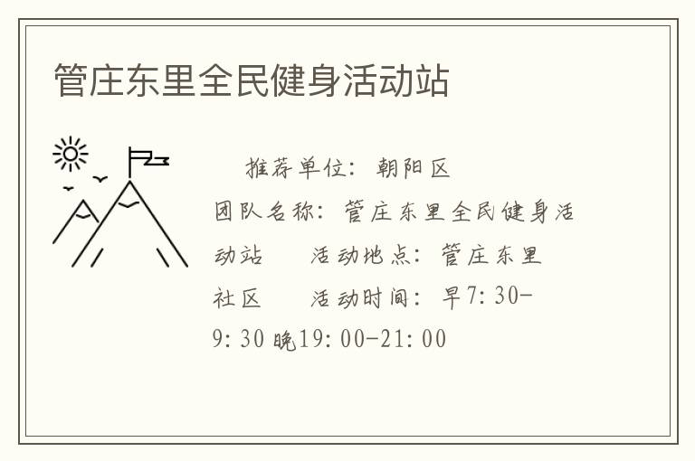 ��ׯ����ȫ�����վ