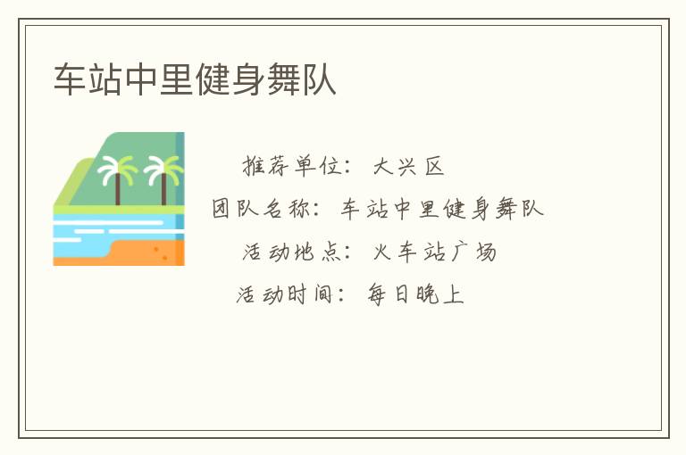 ��վ���｡�����