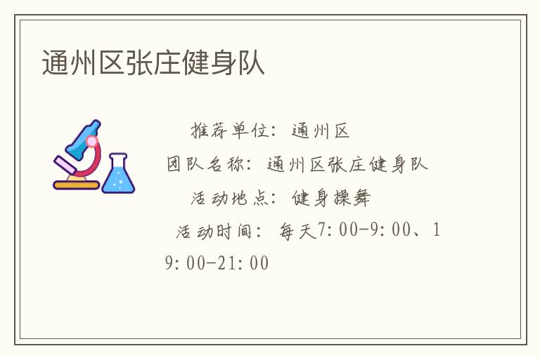 ͨ������ׯ������