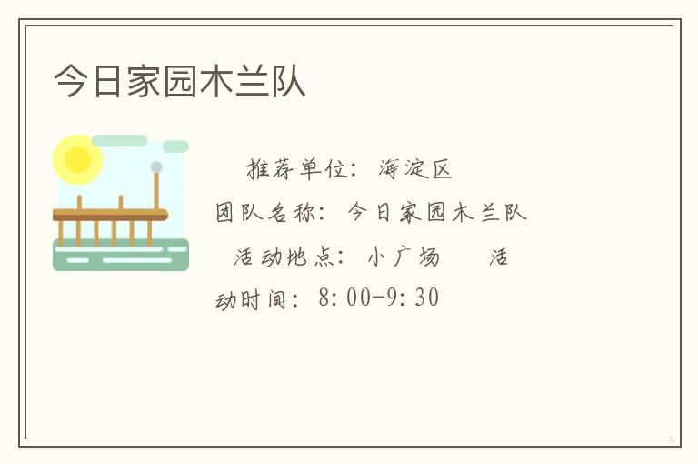 ���ռ�԰ľ����