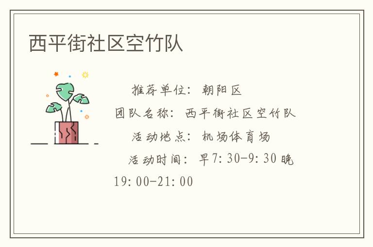 ��ƽ�����������