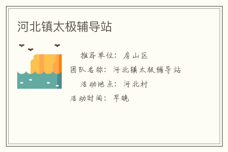 �ӱ���̫������վ