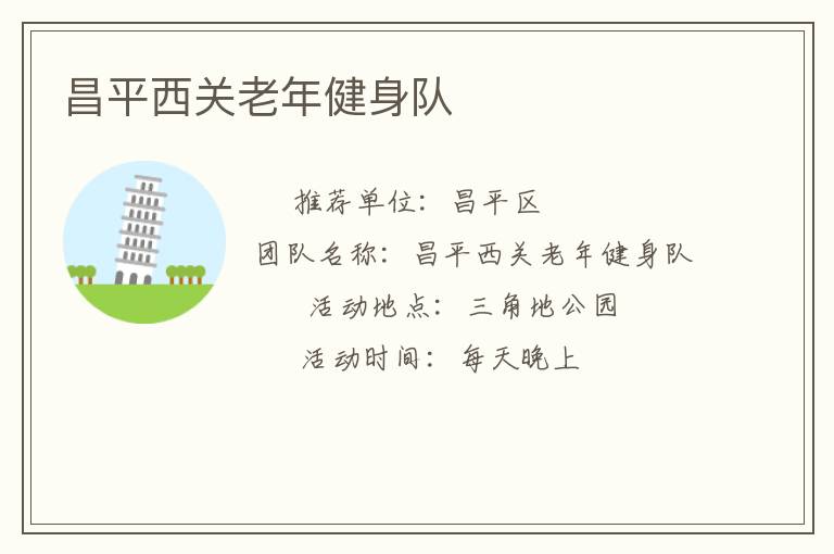 ��ƽ�������꽡����