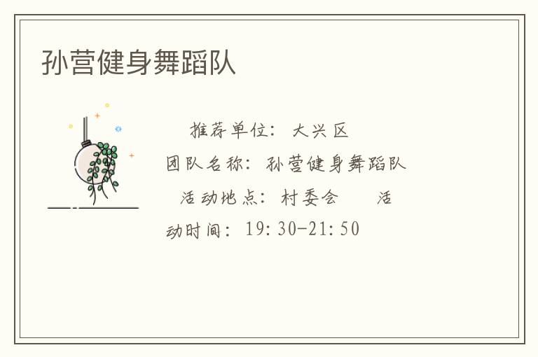 ��Ӫ�����赸��