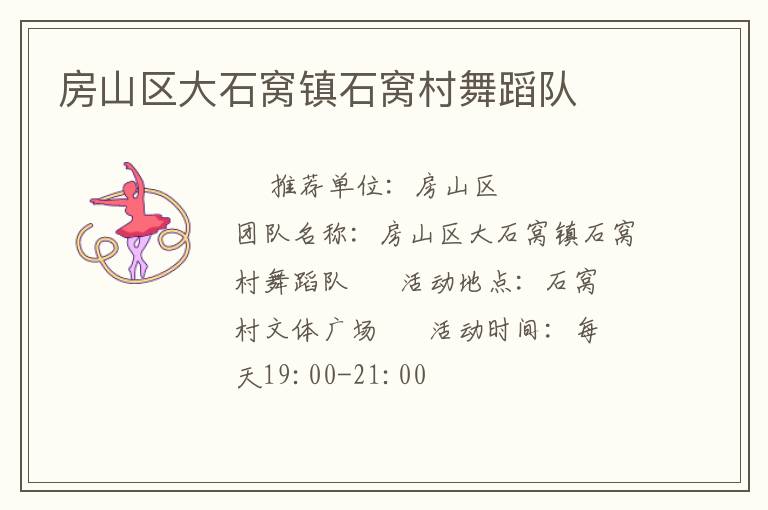 ��ɽ����ʯ����ʯ�Ѵ��赸��