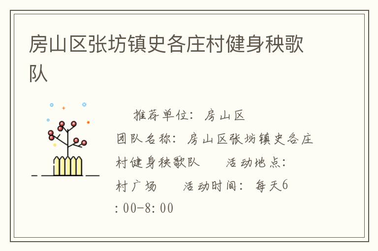 ��ɽ���ŷ���ʷ��ׯ�彡�������