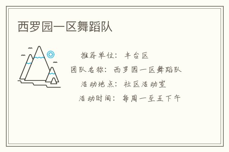 ����԰һ���赸��