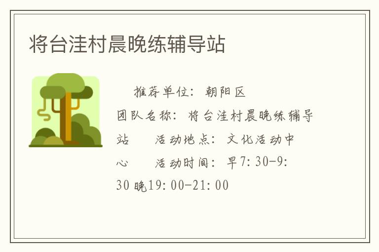 ��̨�ݴ峿��������վ