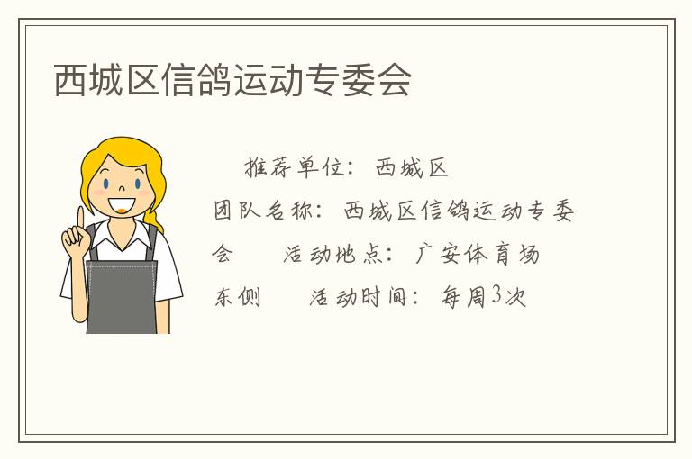 �������Ÿ��˶�רί��