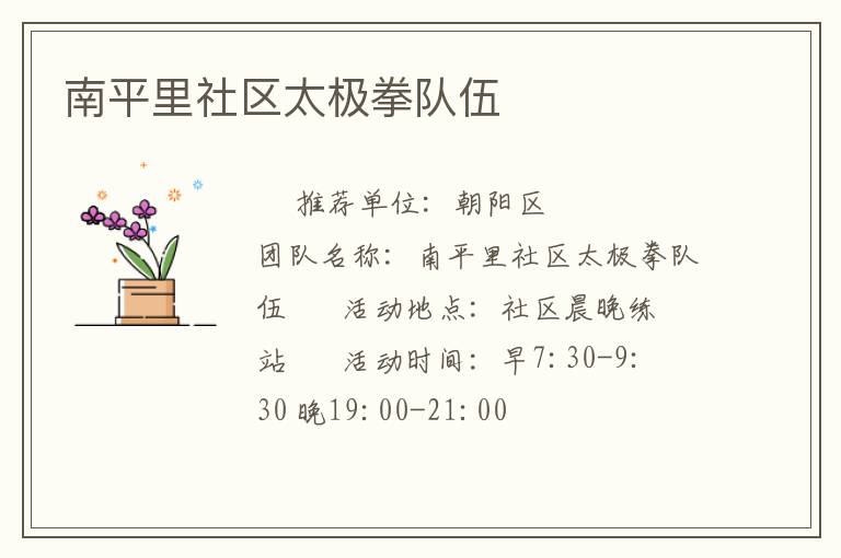 ��ƽ������̫��ȭ����